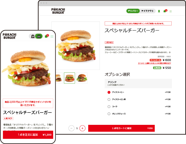 ピーカチ デリバリー（P+KACHI DELIVERY）